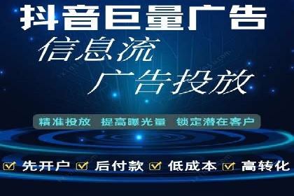 信息流推广开户实操教程：快速上手实战