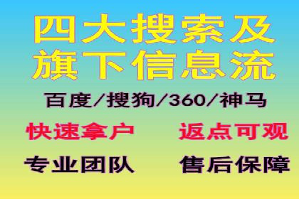 搜索开户返点在行业中的应用案例
